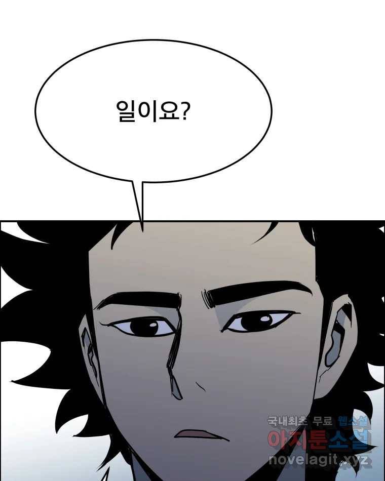 도깨비언덕에 왜 왔니? 2부 해수 60 83
