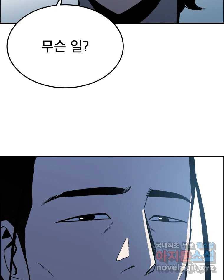 도깨비언덕에 왜 왔니? 2부 해수 60 84