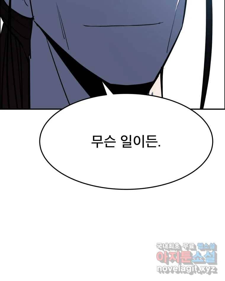 도깨비언덕에 왜 왔니? 2부 해수 60 85