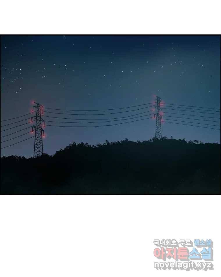 도깨비언덕에 왜 왔니? 2부 해수 60 86