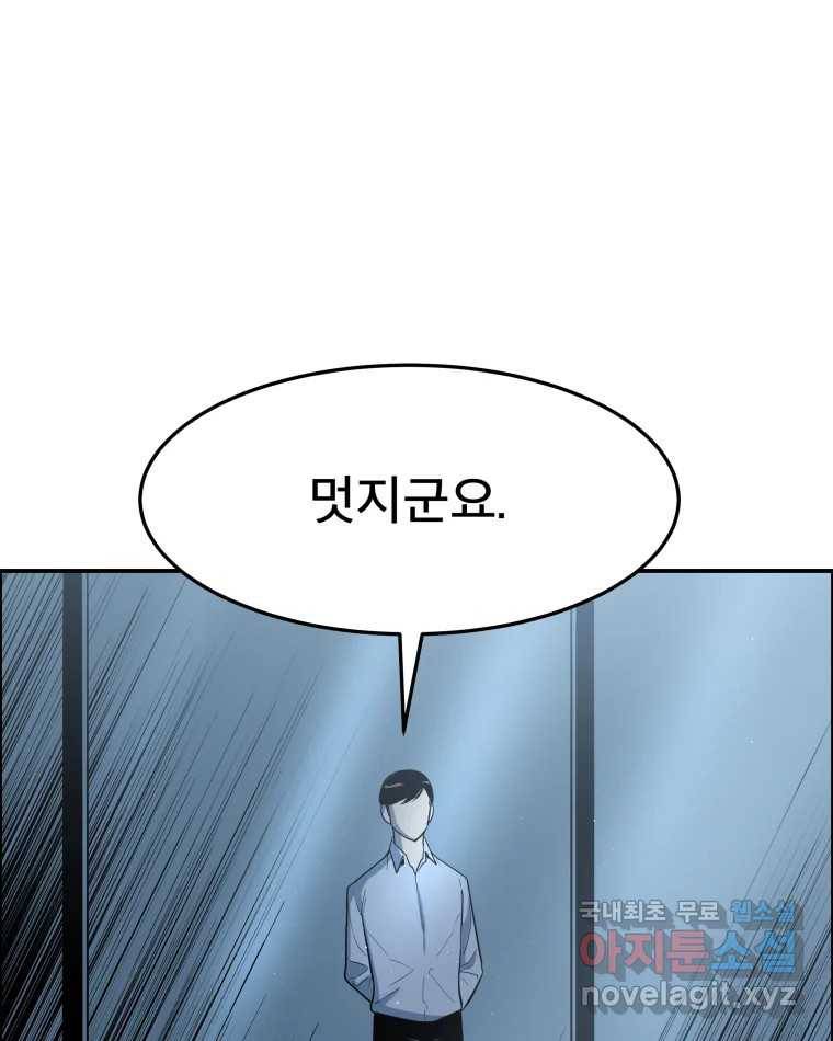 도깨비언덕에 왜 왔니? 2부 해수 60 89