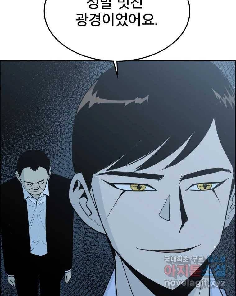 도깨비언덕에 왜 왔니? 2부 해수 60 91