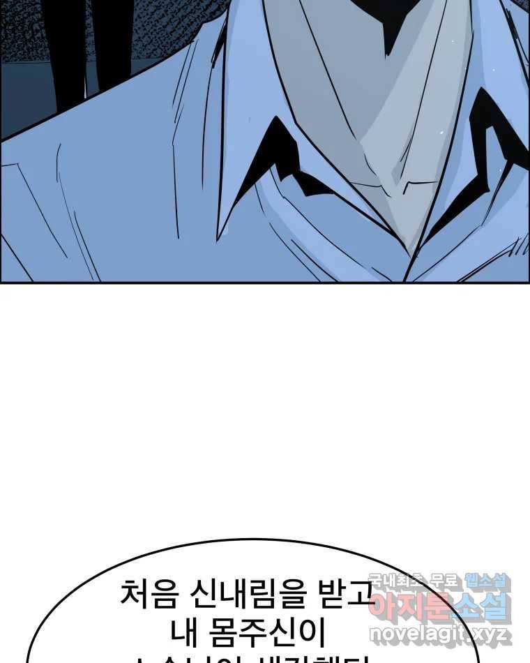 도깨비언덕에 왜 왔니? 2부 해수 60 92