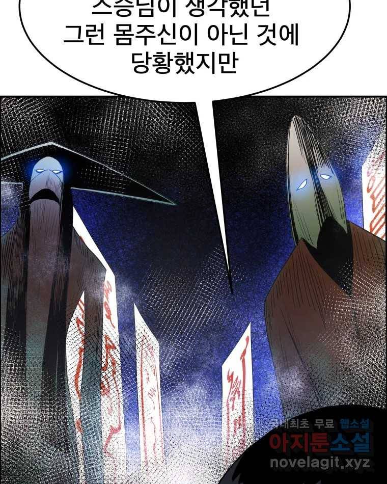 도깨비언덕에 왜 왔니? 2부 해수 60 93
