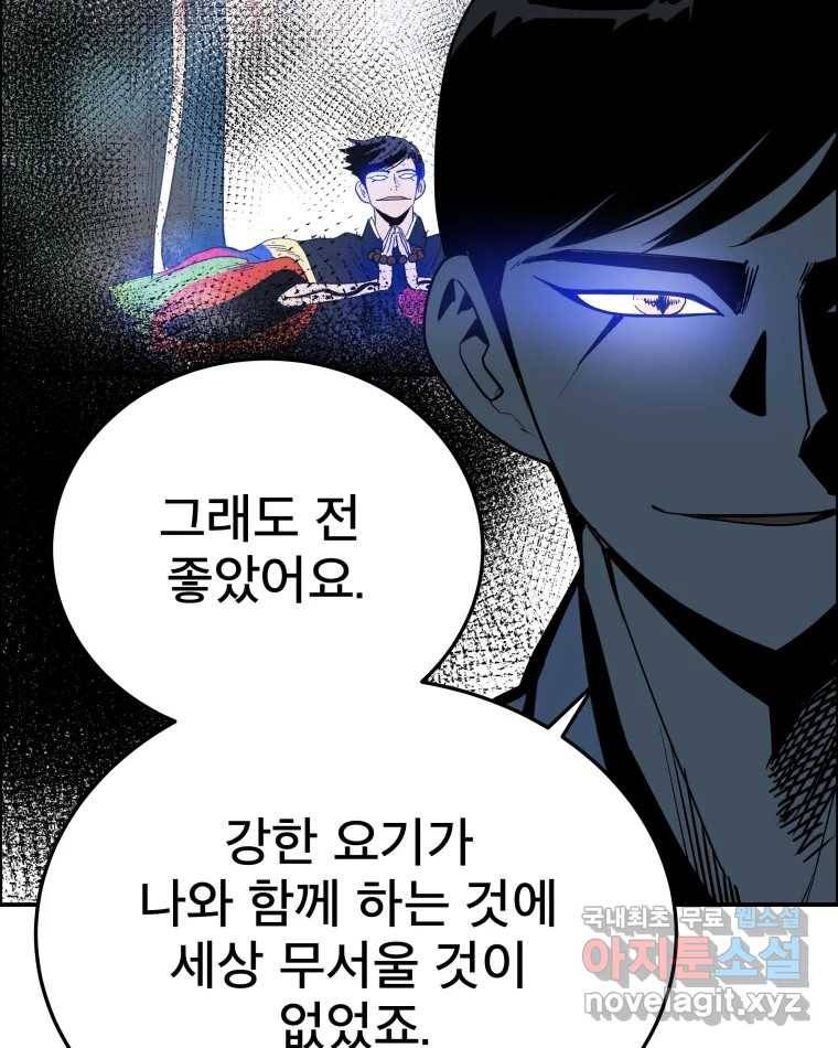 도깨비언덕에 왜 왔니? 2부 해수 60 94