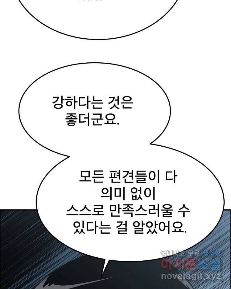 도깨비언덕에 왜 왔니? 2부 해수 60 95