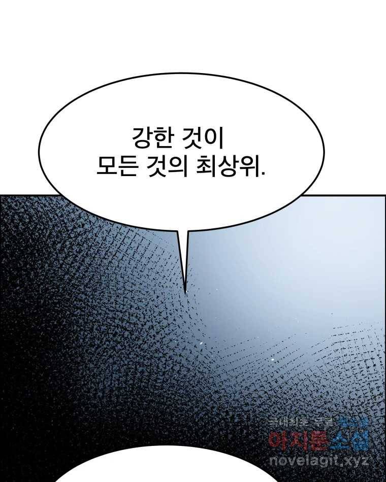 도깨비언덕에 왜 왔니? 2부 해수 60 97