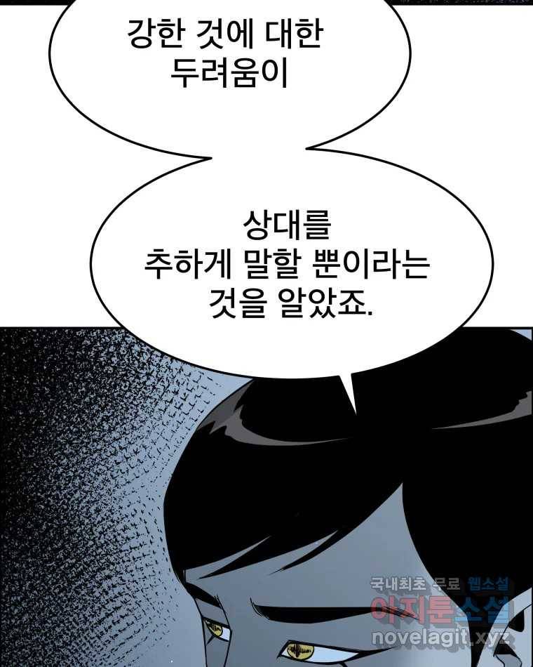 도깨비언덕에 왜 왔니? 2부 해수 60 98