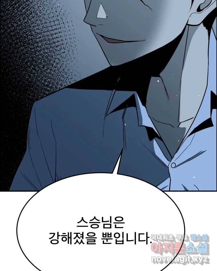 도깨비언덕에 왜 왔니? 2부 해수 60 99