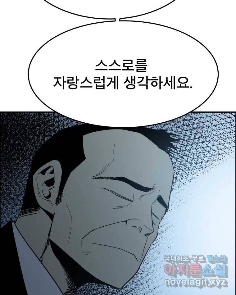 도깨비언덕에 왜 왔니? 2부 해수 60 100