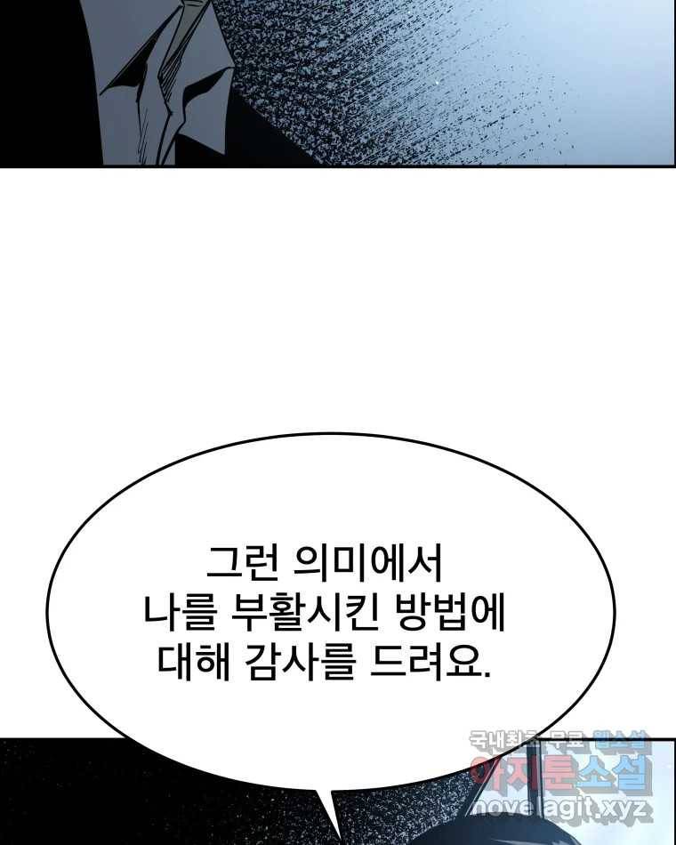 도깨비언덕에 왜 왔니? 2부 해수 60 101