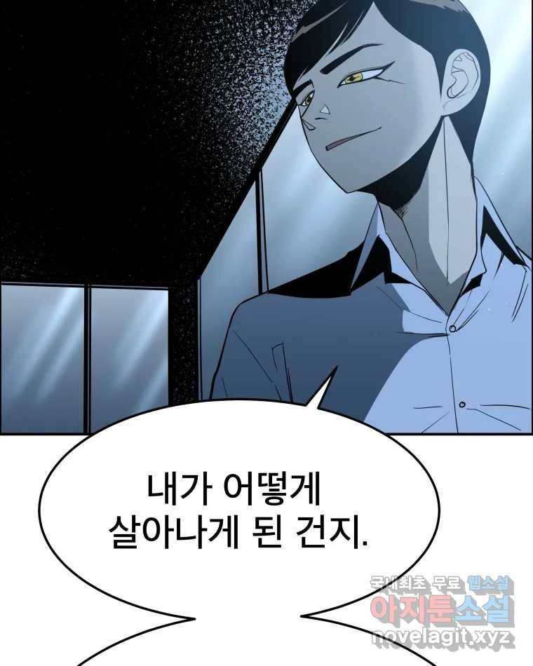 도깨비언덕에 왜 왔니? 2부 해수 60 102