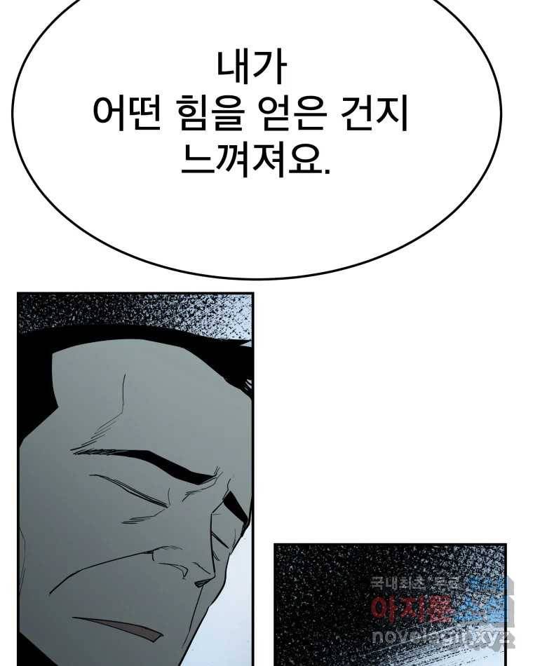 도깨비언덕에 왜 왔니? 2부 해수 60 103