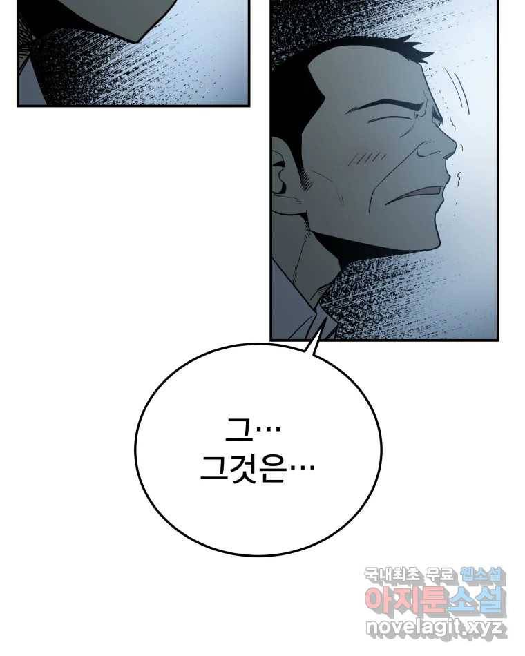 도깨비언덕에 왜 왔니? 2부 해수 60 104