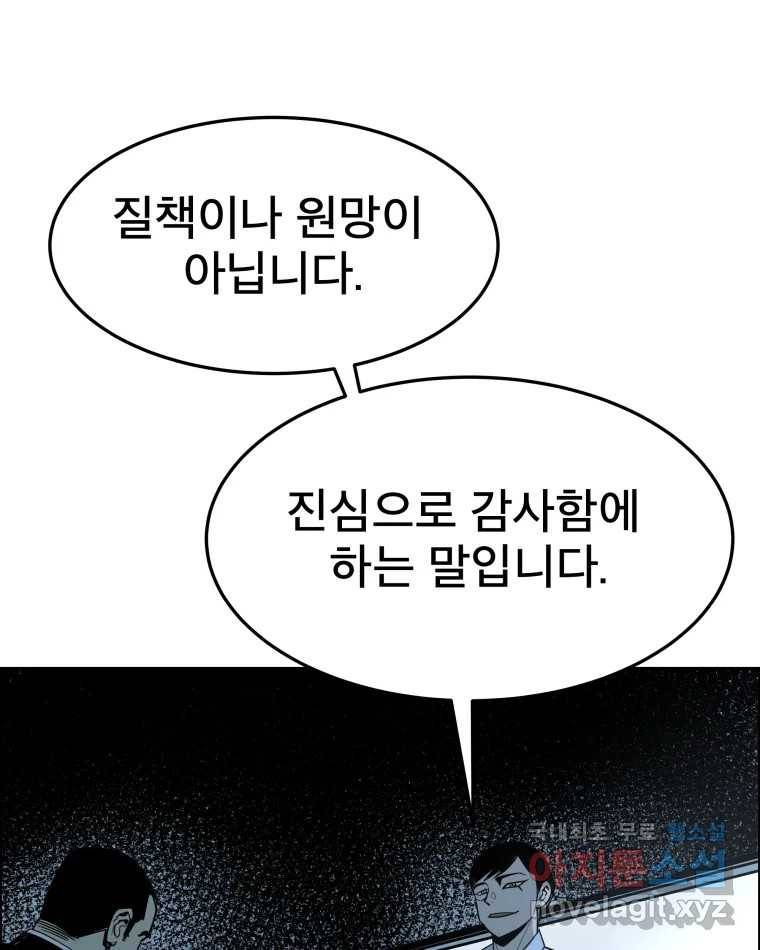 도깨비언덕에 왜 왔니? 2부 해수 60 105