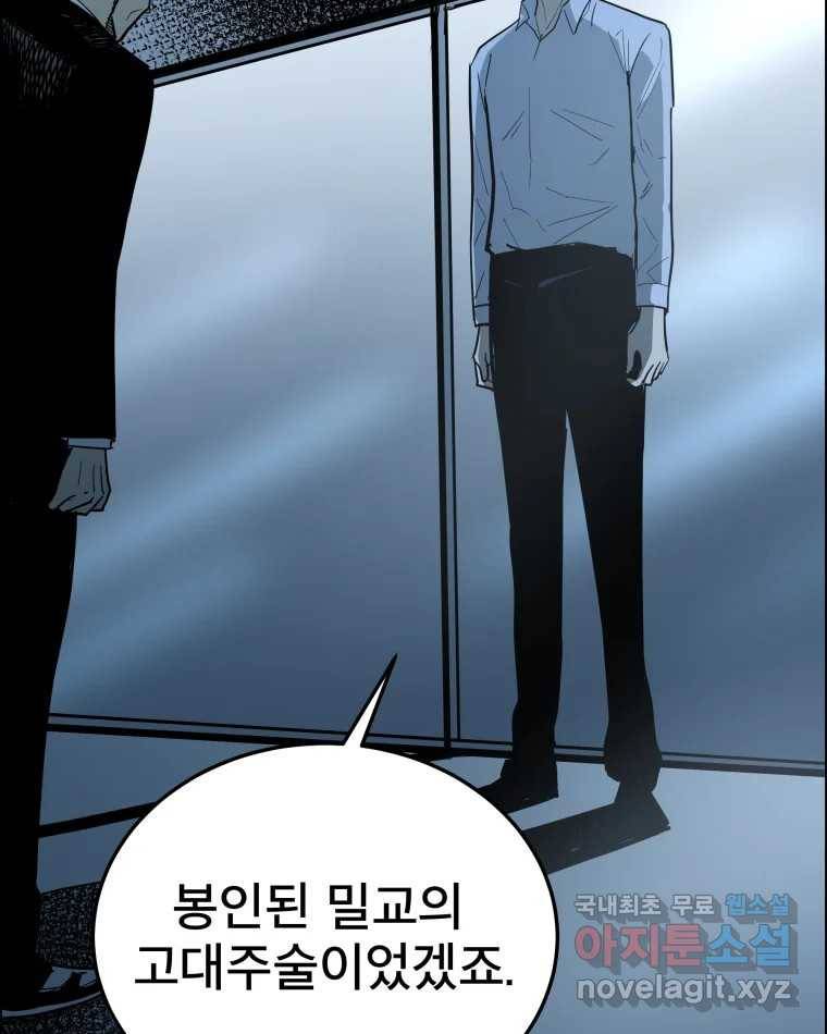 도깨비언덕에 왜 왔니? 2부 해수 60 106