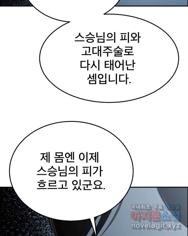 도깨비언덕에 왜 왔니? 2부 해수 60 107