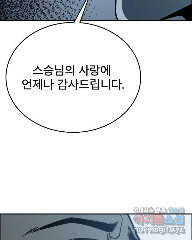 도깨비언덕에 왜 왔니? 2부 해수 60 109