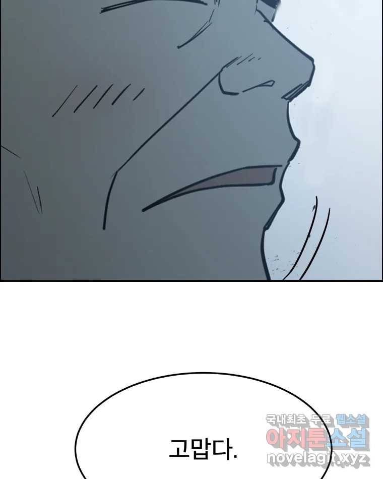 도깨비언덕에 왜 왔니? 2부 해수 60 110