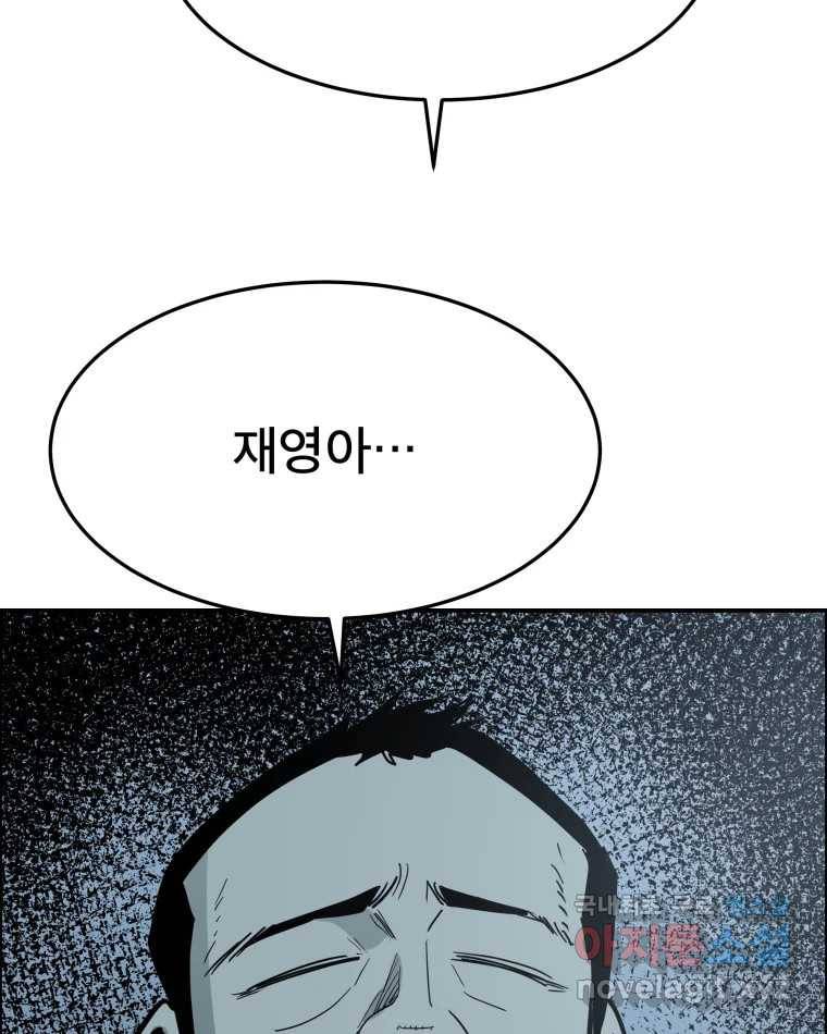 도깨비언덕에 왜 왔니? 2부 해수 60 111