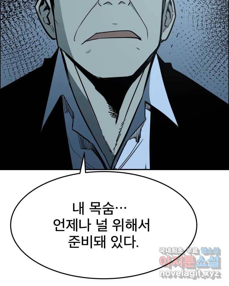 도깨비언덕에 왜 왔니? 2부 해수 60 112