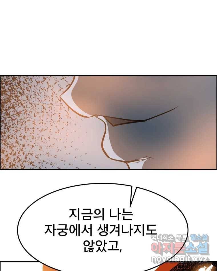 도깨비언덕에 왜 왔니? 2부 해수 60 113