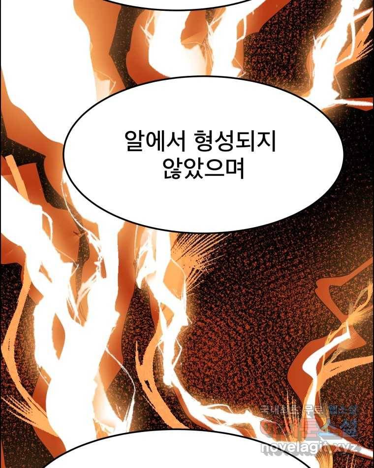 도깨비언덕에 왜 왔니? 2부 해수 60 114