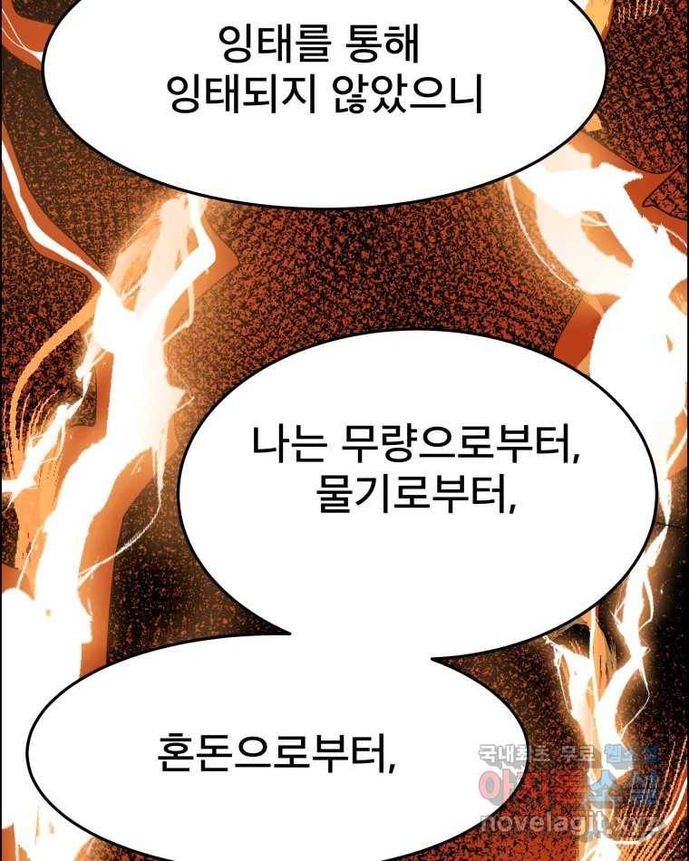 도깨비언덕에 왜 왔니? 2부 해수 60 115