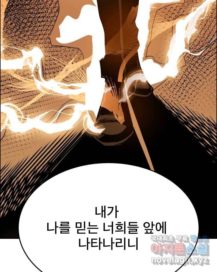도깨비언덕에 왜 왔니? 2부 해수 60 118