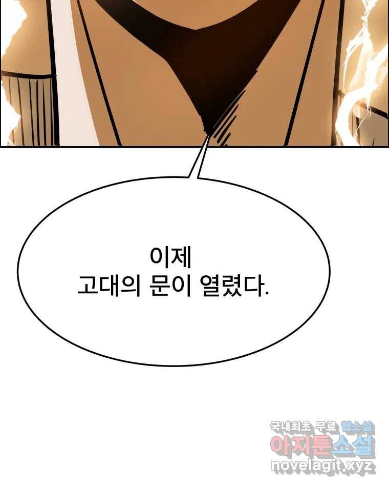 도깨비언덕에 왜 왔니? 2부 해수 60 120