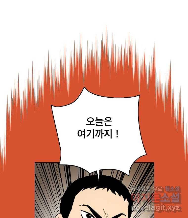 도깨비언덕에 왜 왔니? 2부 해수 60 122