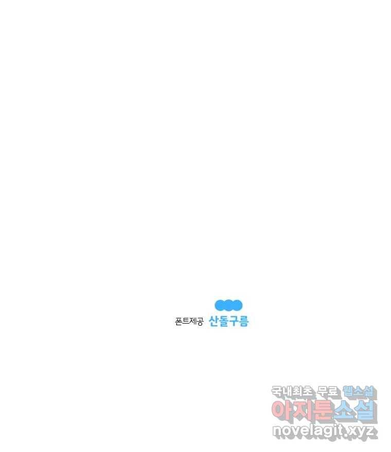 도깨비언덕에 왜 왔니? 2부 해수 60 125