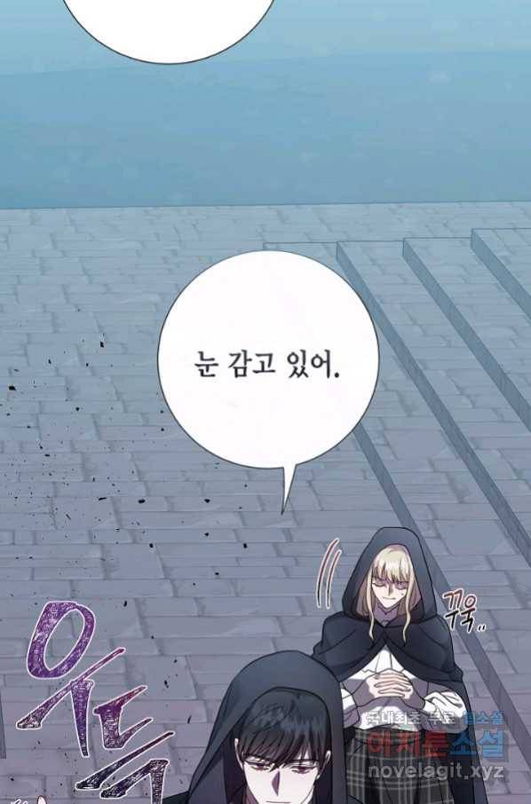 나를 잡아먹지 말아줘 78화 11