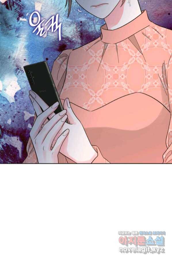 은밀한 나의 동거인 73화(외전 3화) 2