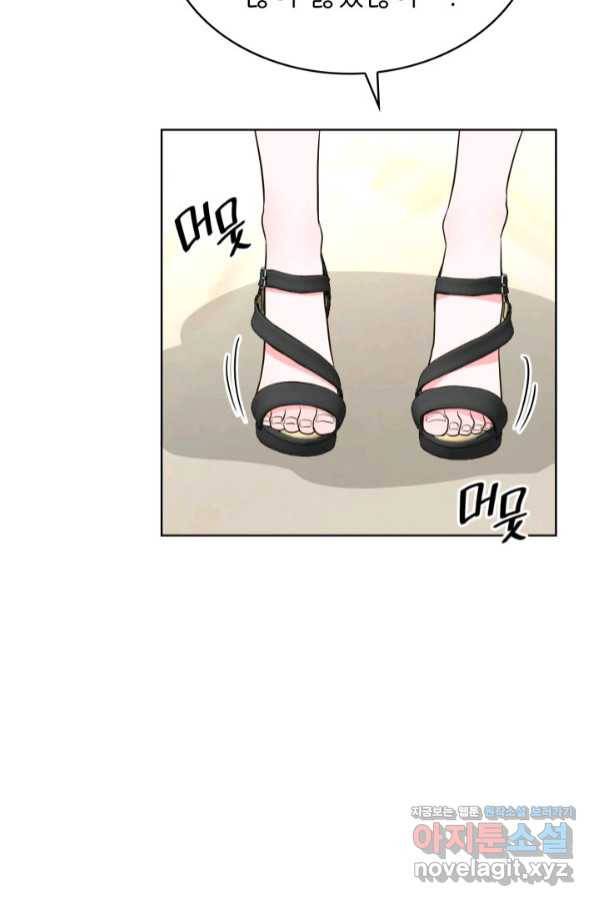 은밀한 나의 동거인 73화(외전 3화) 11