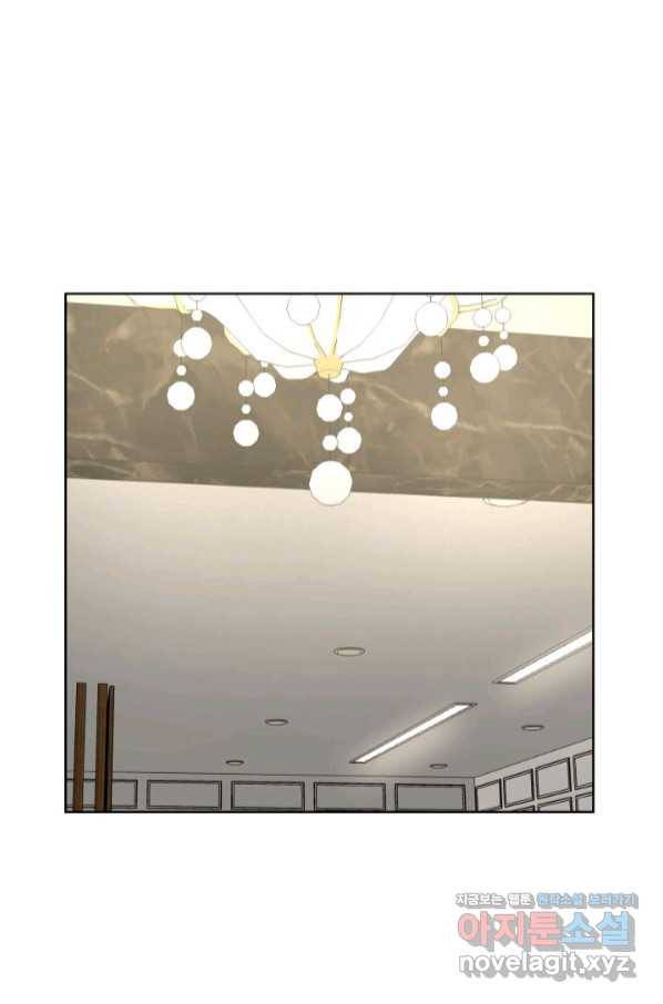 은밀한 나의 동거인 73화(외전 3화) 12