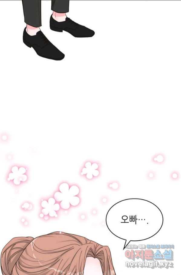은밀한 나의 동거인 73화(외전 3화) 20