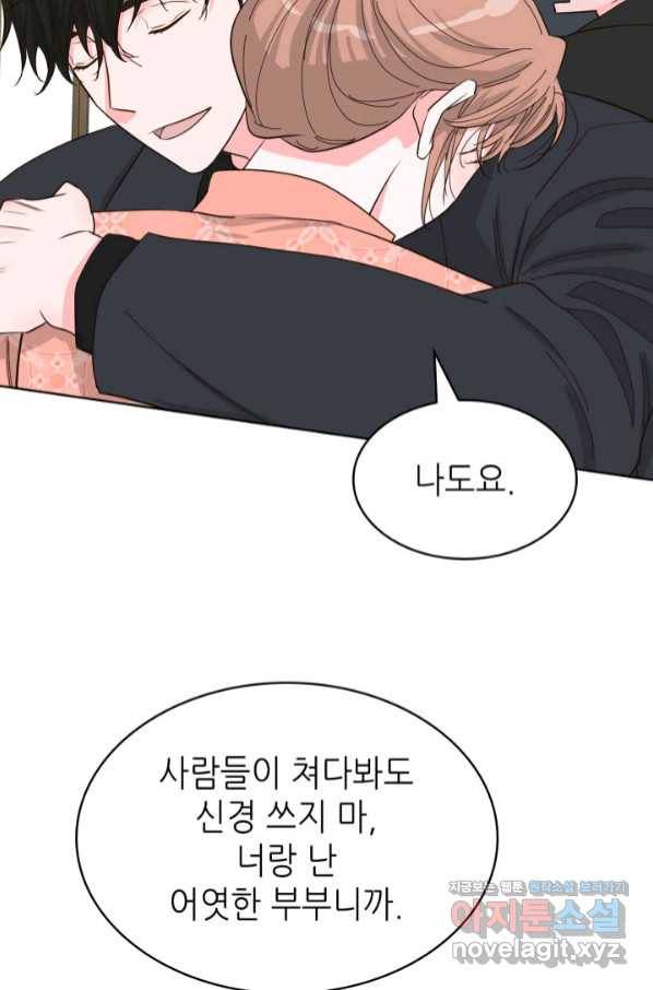 은밀한 나의 동거인 73화(외전 3화) 28