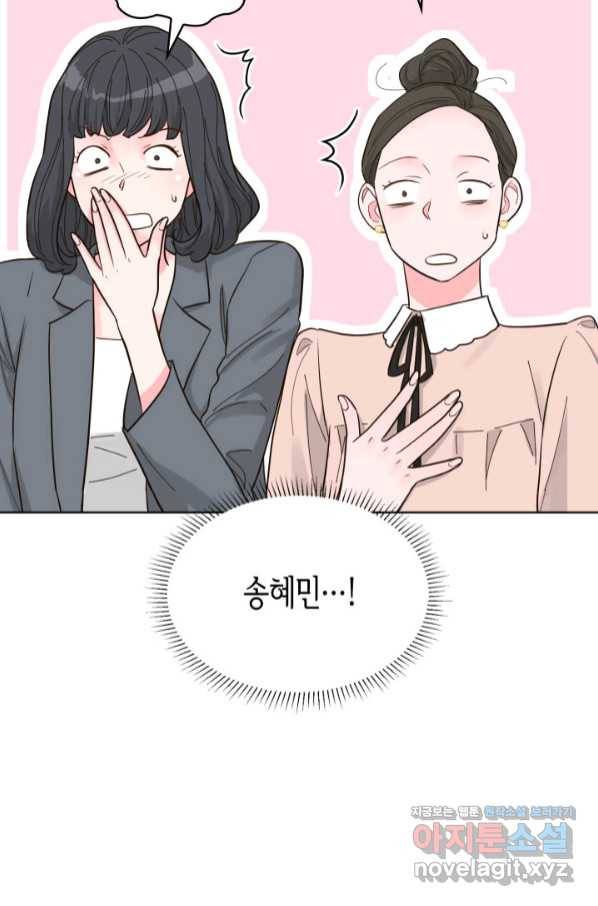 은밀한 나의 동거인 73화(외전 3화) 35