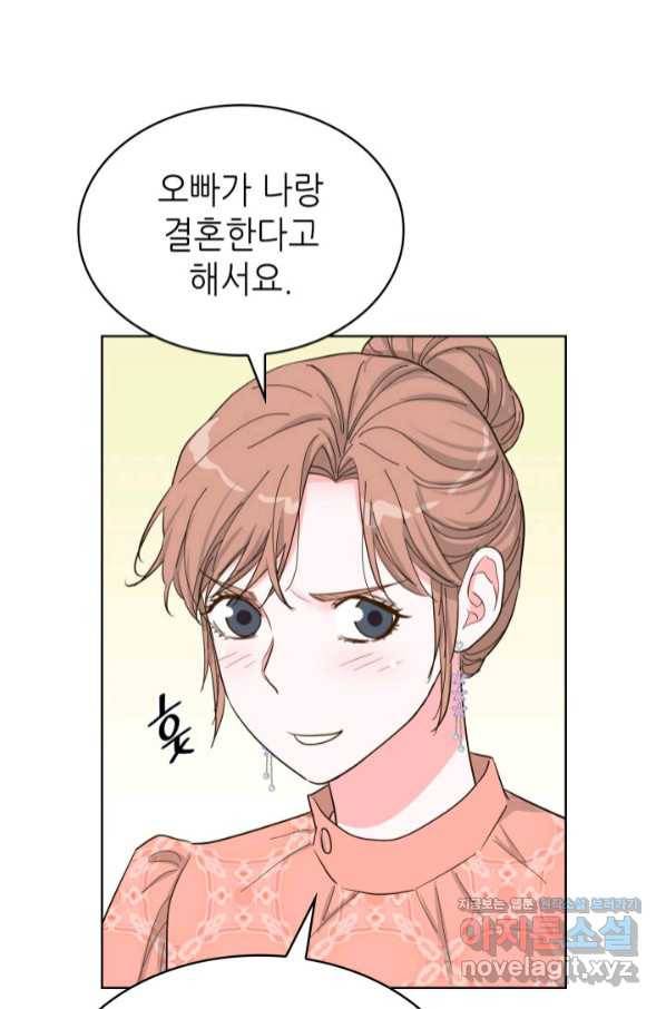 은밀한 나의 동거인 73화(외전 3화) 38
