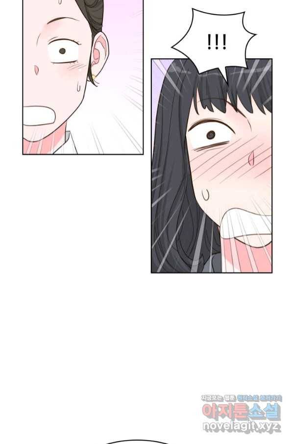 은밀한 나의 동거인 73화(외전 3화) 40
