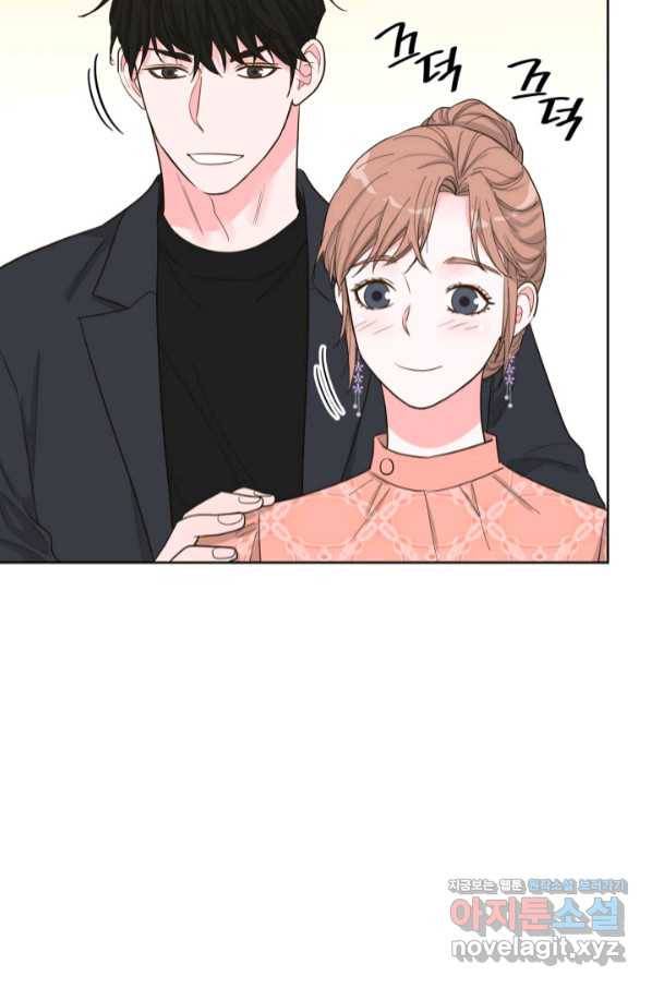 은밀한 나의 동거인 73화(외전 3화) 46