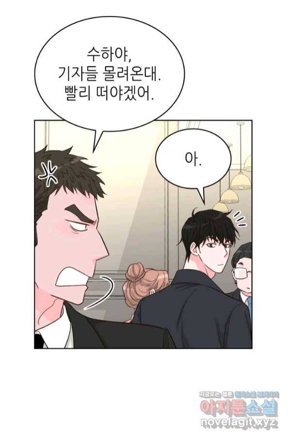 은밀한 나의 동거인 73화(외전 3화) 47