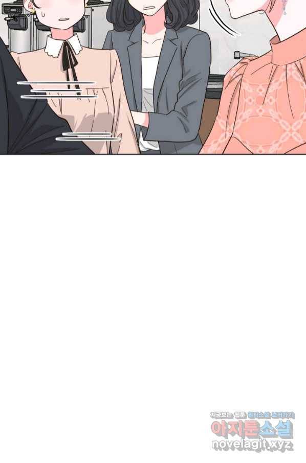은밀한 나의 동거인 73화(외전 3화) 50