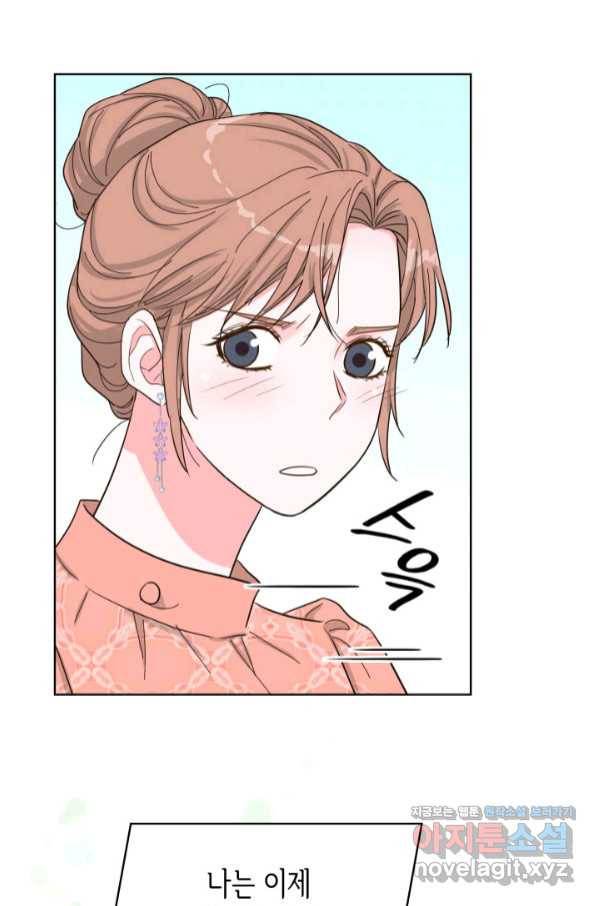 은밀한 나의 동거인 73화(외전 3화) 51