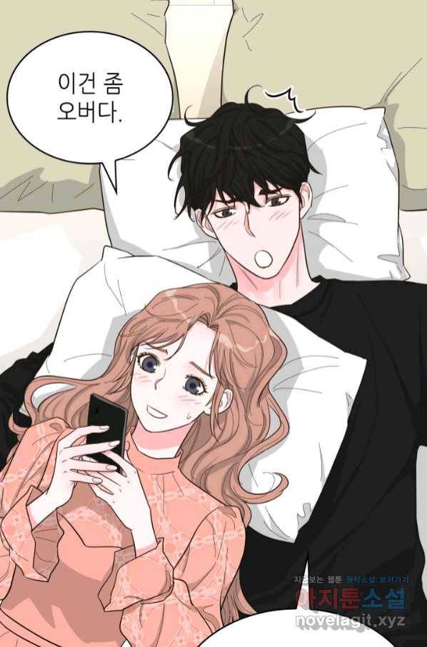은밀한 나의 동거인 73화(외전 3화) 61