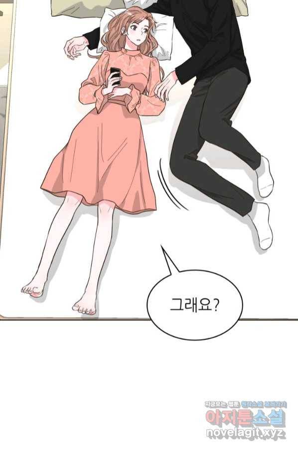 은밀한 나의 동거인 73화(외전 3화) 64