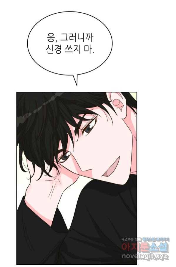 은밀한 나의 동거인 73화(외전 3화) 65