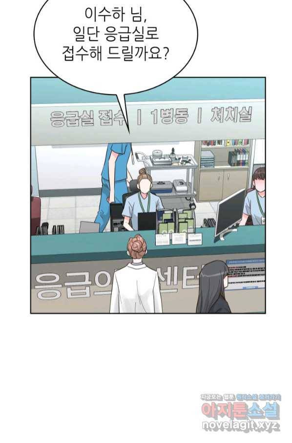 은밀한 나의 동거인 73화(외전 3화) 91