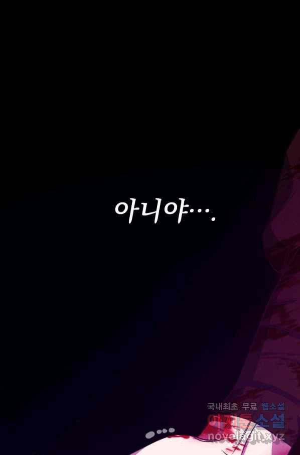 공주, 선비를 탐하다 77화 1